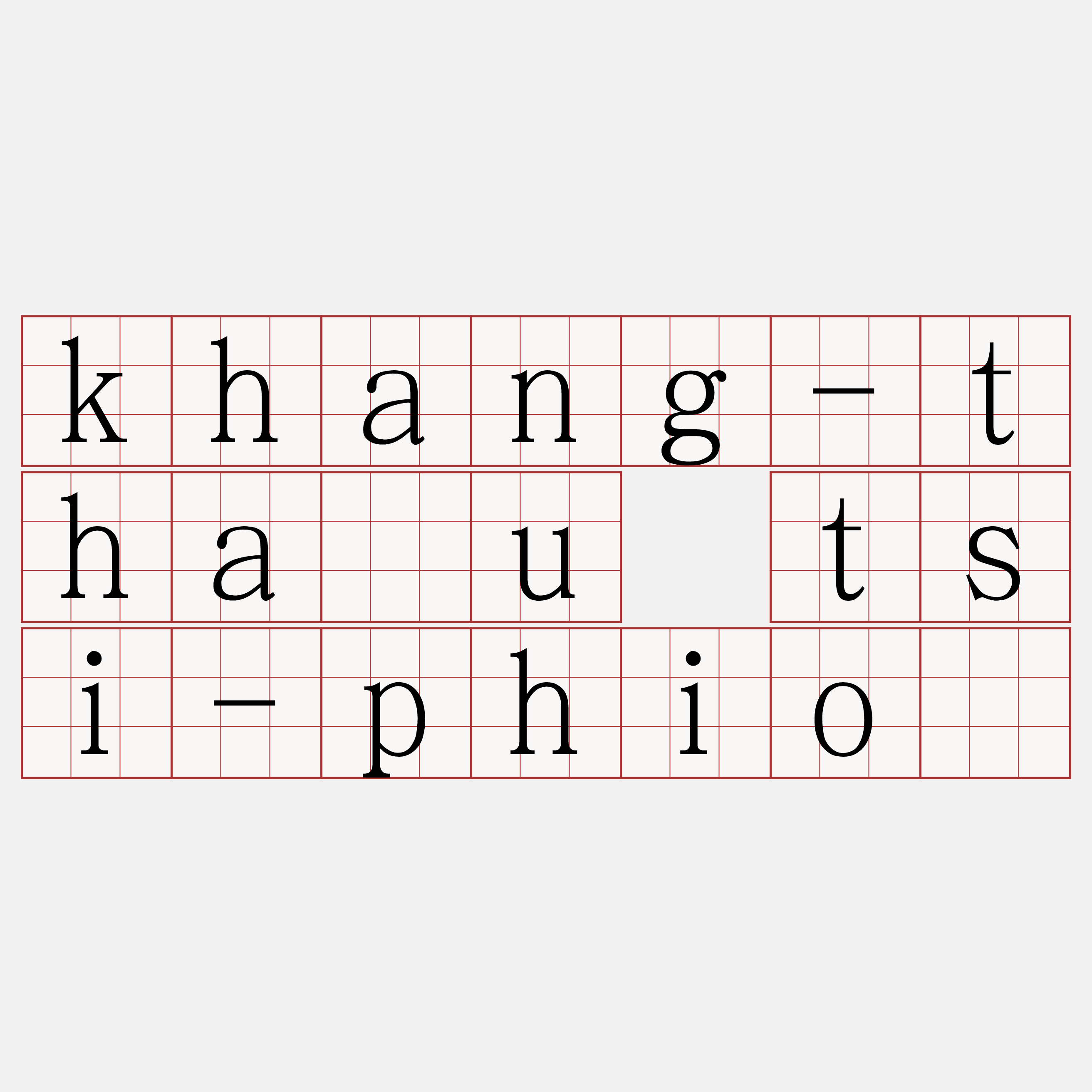 khang-thâu tsi-phiò